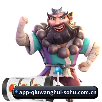 球王会 APP